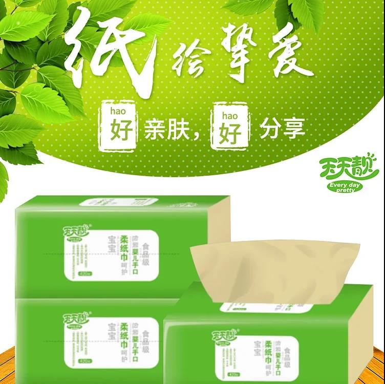 天天靓420抽婴儿手口柔纸巾特价3*3包包邮本色抽取式纸面巾