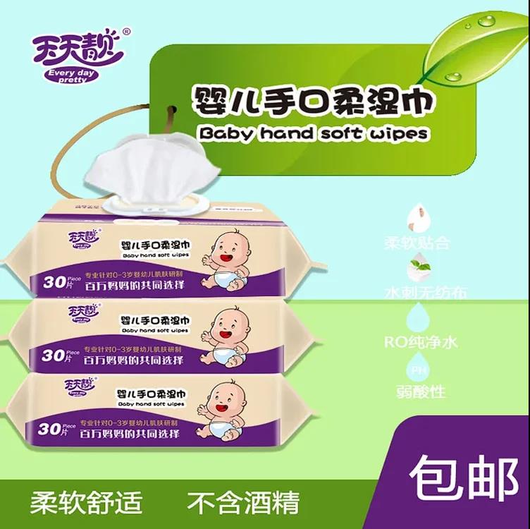 天天靓30片婴儿湿巾紫色特价2*4包包邮婴儿手口柔湿巾