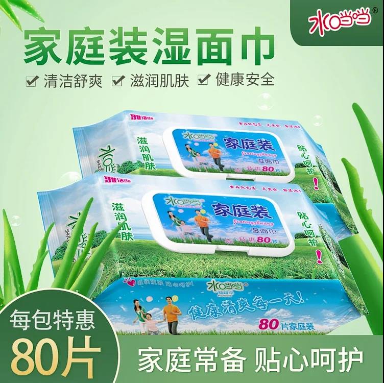 水当当80片湿巾特价3包包邮家庭装柔湿巾